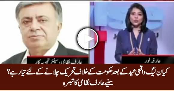 Is PMLN Really Going To Run Movement Against Govt? Listen Arif Nizami's Reponse