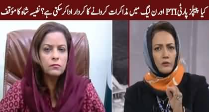 IS PPP ready to facilitate negotiations between PTI & PMLN? Nafeesa Shah replies