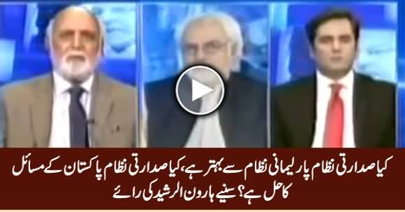 Is Presidential System Better Than Parliamentary System? Haroon Rasheed's Views