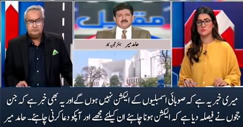 Is pro-election judges life in danger? Hamid Mir gives alarming news