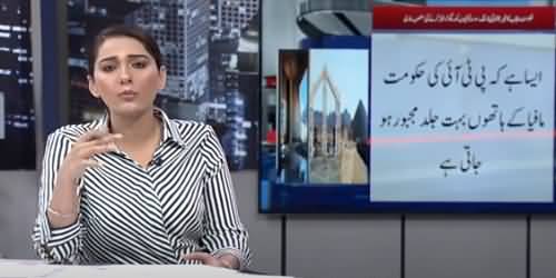 Has Punjab Govt Surrendered Before Land Mafia? Anchor Shazia Zeeshan Shared Shocking Details