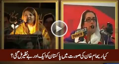 Is Reham Khan Another Benazir Bhutto? Watch Samaa News Report
