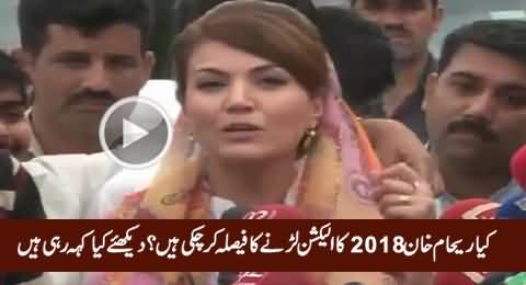 Is Reham Khan Going to Take Part in 2018 Elections? Watch What She Is Saying