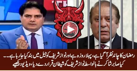 Is Sabir Shakir Indirectly Calling Nawaz Sharif 