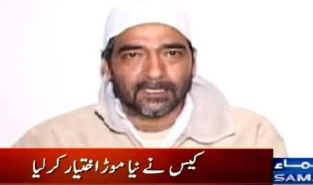 Is Saulat Mirza Going To Be Hanged Or Not? New Turn in Saulat Mirza's Case