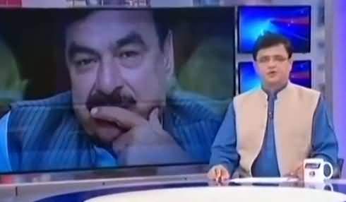 Is Sheikh Rasheed Going To Be Disqualified? Kamran Khan Tells