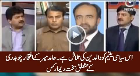 Is Siasi Yateem Ko Waldain Ki Talash Hai - Hamid Mir's Harsh Remarks About Iftikhar Chaudhry
