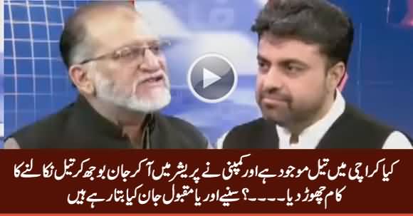 Is Some Conspiracy Against Karachi Oil Reservoirs? Listen What Orya Maqbool Jan Is Telling