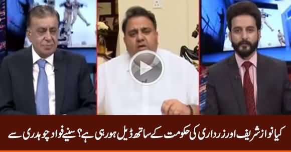 Is Some Deal Being Occurring Between Nawaz, Zardari & Govt - Fawad Chaudhry Response