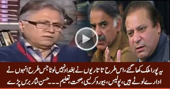 Is Tarah Tatariyon Ne Baghdad Nahi Lota Jis Tarah Inhon Ne Idaare Loote - Hassan Nisar