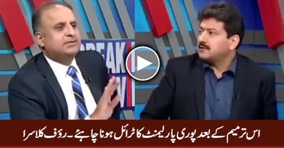 Is Tarmeem Ke Baad Pori Parliament Ka Trial Hona Chahiye - Rauf Klasra