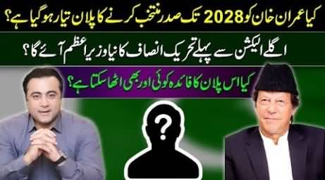 Is there a plan to make Imran Khan President till 2028? Mansoor Ali Khan's analysis