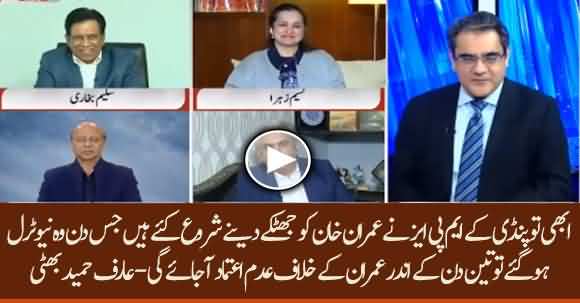 Is There Any Chance Of No Confidence Motion Against Imran Khan? Listen Arif Hameed Bhatti