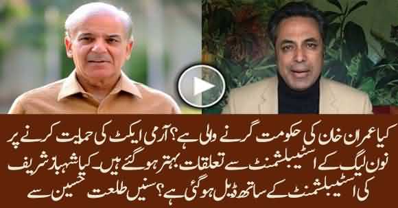 Is There Any Deal Between Shehbaz Sharif And Establishment ? Talat Hussain Analysis