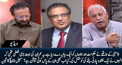 Is there any option left for Imran Khan? Suhail Waraich's analysis