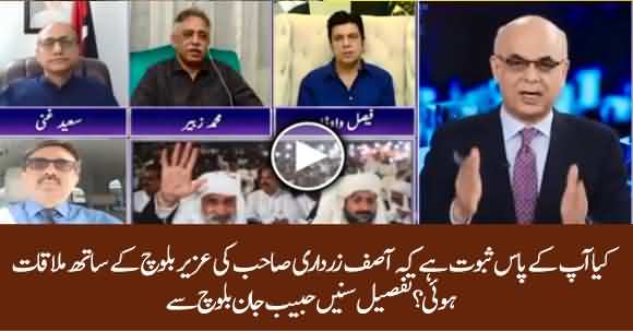 Is There Any Proof Of Asif Zardari’s Meeting With Uzair Baloch? Habib Jan Baloch Explains