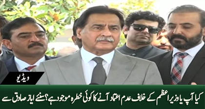 Is there any threat of no-confidence motion against you or Prime Minister? Speaker Ayaz Sadiq replies