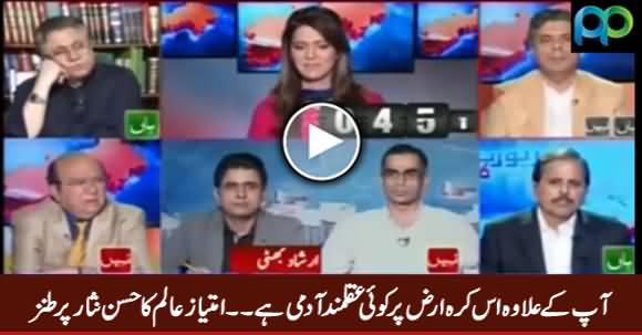 Is There Anyone More Intelligent Than You on This Earth? Imtiaz Alam To Hassan Nisar