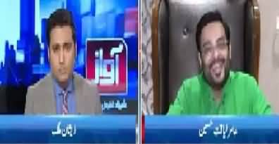 Is There In Any Forward Block In The Party-Amir Liaquat’s Response