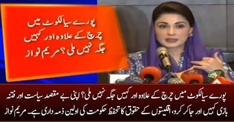Is there no place for Jalsa in entire Sialkot other than the church? Maryam Nawaz
