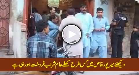 Is This An Islamic Country? Watch How Openly Wine Being Sold in Mirpur Khas