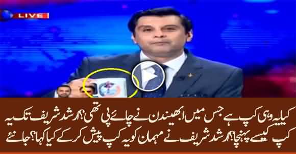 Is This Cup Belongs To Abhinandan? Who Provided It To Arshad Sharif And why?