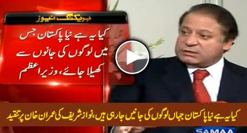 Is This New Pakistan, Where People Are Getting Killed - Nawaz Sharif Criticizes Imran Khan