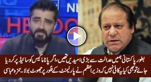 Is This Not Enough For PM's Disqualification That He Lied On Floor Of The House - Hamza Ali Abbasi