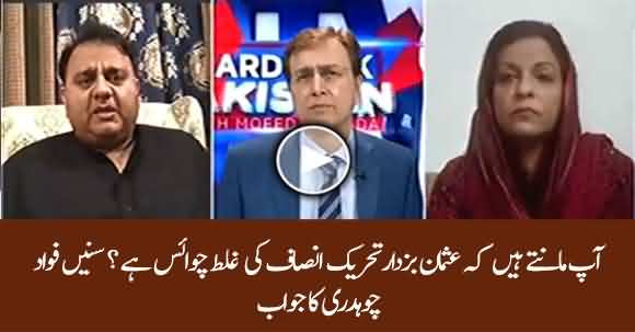 Is Usman Buzdar A Bad Choice Of PTI? Fawad Ch Replies