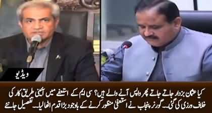 Is Usman Buzdar coming back? Governor sought legal opinion from Advocate General over resignation