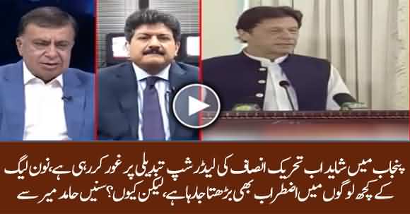 Is CM Punjab Usman Buzdar Going Home? Hamid Mir's Analysis