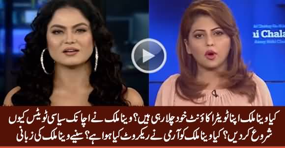 Is Veena Malik Operating Her Twitter Account Herself? Veena Malik Tells in Detail