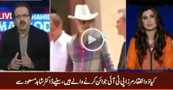 Is Zulfiqar Mirza Going to Join PTI - Watch Dr. Shahid Masood's Analysis