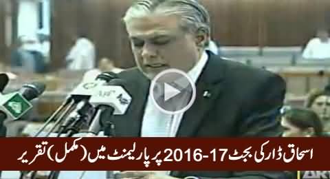 Ishaq Dar Complete Speech Over Budget (2016-17) In Parliament – 3rd June 2016
