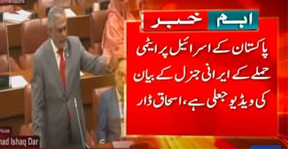 Ishaq Dar declares Iranian General's statement about Pakistan's atomic bomb fake