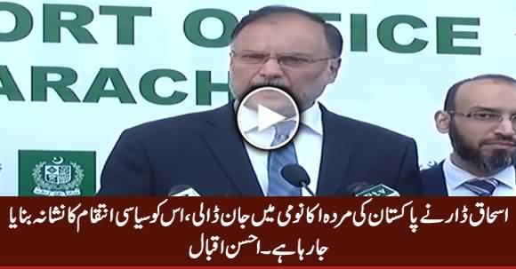 Ishaq Dar Gave Life To Pakistan's Dead Economy - Ahsan Iqbal