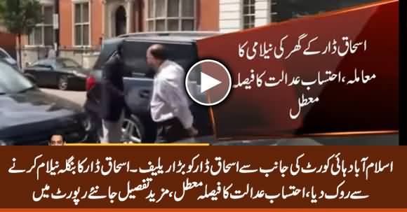 Ishaq Dar House Auction Case: Islamabad High Court Suspends Accountability Court Order