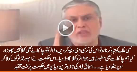 Ishaq Dar Latest Video Message Criticizing Govt on Dollar Price Hike