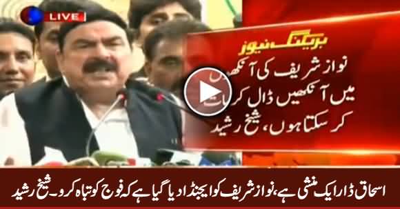 Ishaq Dar Munshi Hai, Nawaz Sharif Ko Fauj Tabah Karne Ka Agenda Dia Gaya Hai - Sheikh Rasheed