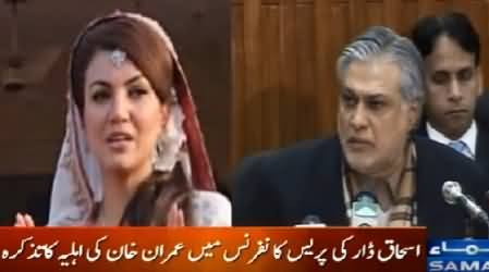 Ishaq Dar Requests Imran Khan's Wife Reham Khan During Press Conference
