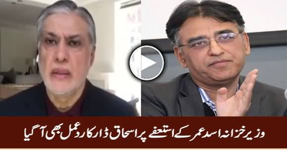 Ishaq Dar Response on Asad Umar's Resignation