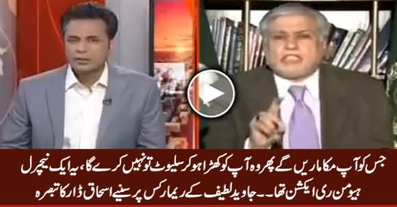 Ishaq Dar Response on Javed Latif's Remarks About Murad Saeed's Family