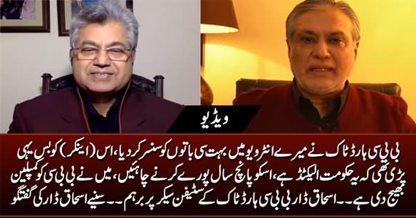 Ishaq Dar's First Talk After BBC Interview, Bashes Hard Talk Anchor Stephen Sackur