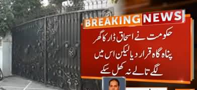 Ishaq Dar's House Turned to Shelter Home, Yet People Are Unable to Enter