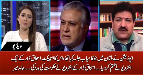 Ishaq Dar's Interview Destroyed The Impact of PDM Multan Jalsa - Hamid Mir