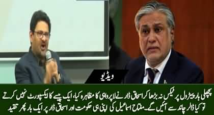 Ishaq Dar showed carelessness by not increasing petrol prices - Miftah Ismail