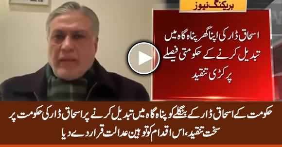 Ishaq Dar Strongly Condemns Govt Decision To Convert His Home To Shelter House