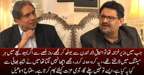 Ishaq Dar used to scold me daily from London when I was Finance Minister - Miftah Ismail