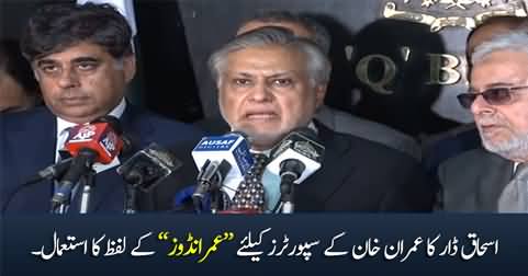 Ishaq Dar uses slang word 