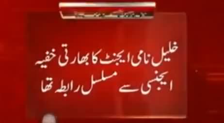 ISI Captures Thre More RAW Spies Near Rawalakot Azad Kashmir